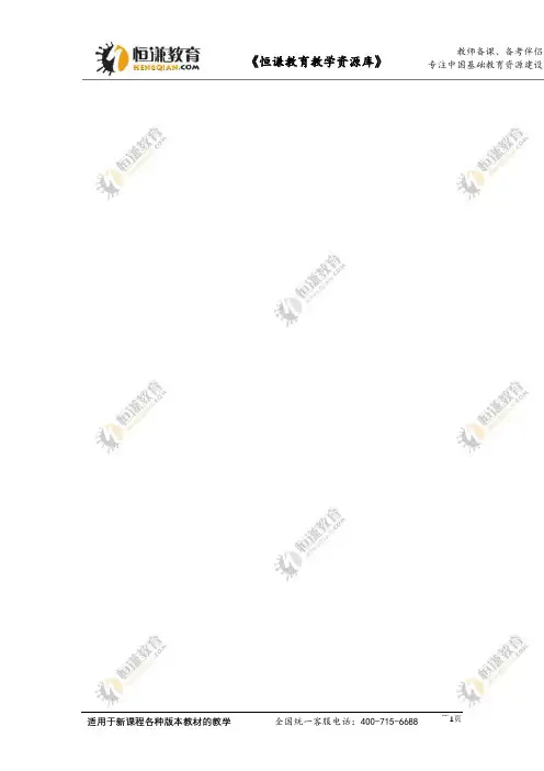 数学三年级下西师大版2-3面积单位的换算同步练习2