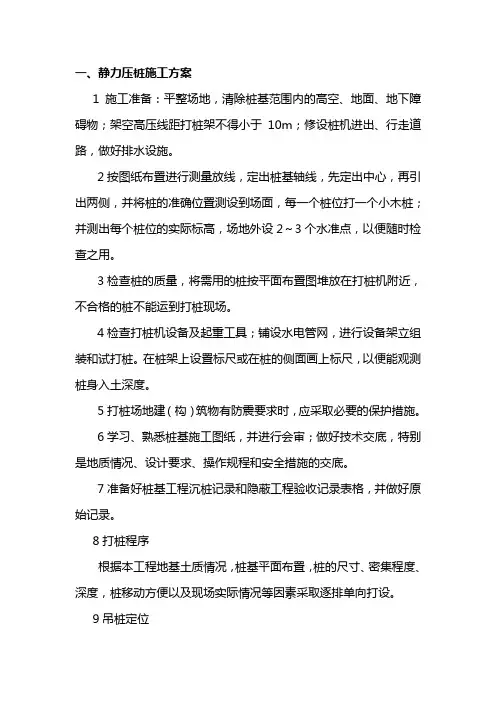 工艺指导书