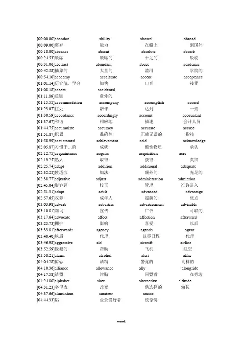 以a开头的英语单词