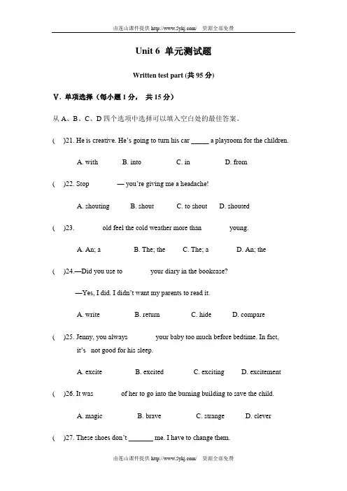 【人教版】新目标八年级下册英语：Unit 6 单元测试题(含答案)