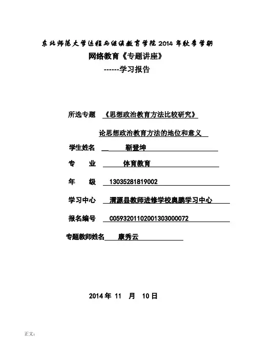 专题讲座封面及正文稿纸7
