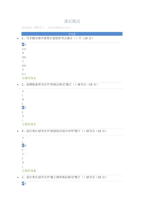 中建八局计划管控实操指南--写字楼分册