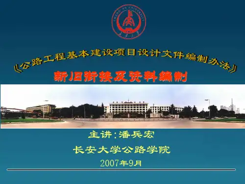 《设计文件编制办法》2