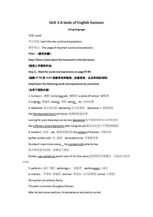 人教版高中英语必修四+Unit+3+A+Taste+of+English+Humour+period+3+教案.doc