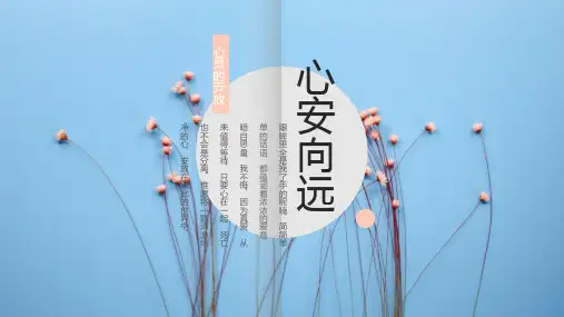 清新翻书效果图文排版PPT模板