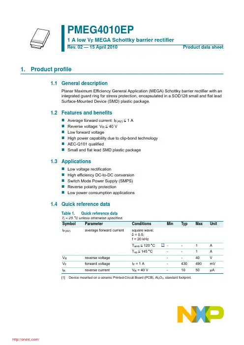 PMEG4010EP,115;中文规格书,Datasheet资料