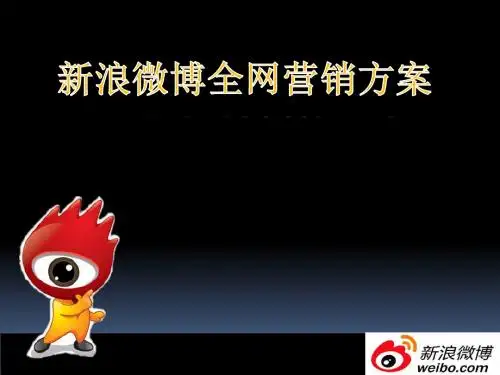 仕府公馆运营策划案