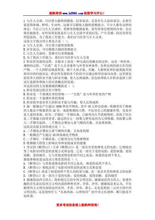 2014年云南省文山公务员考试行测精选测试题
