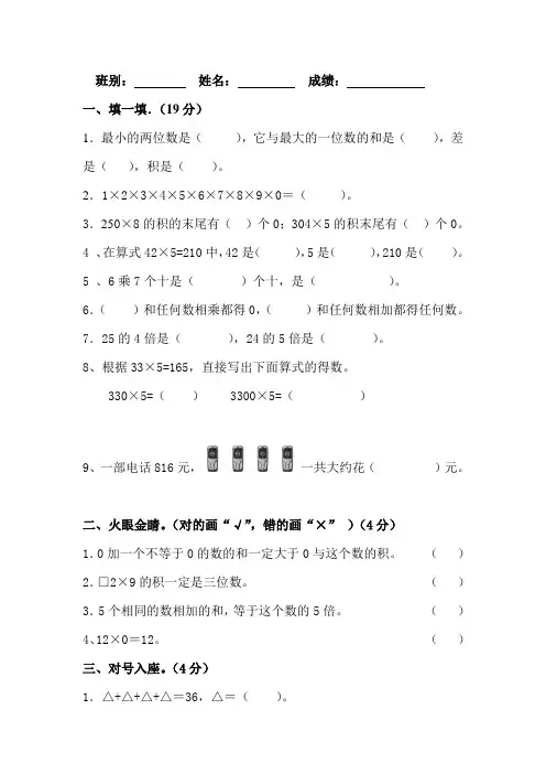 小学数学三年级上册第六单元测试卷