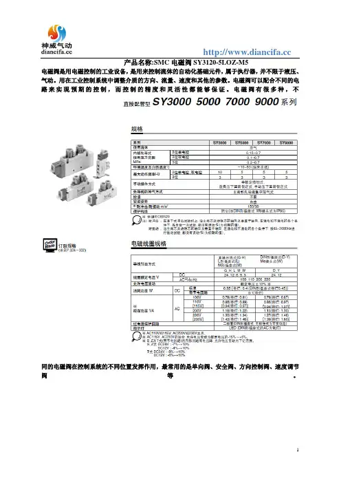 SY3120-5LOZ-M5