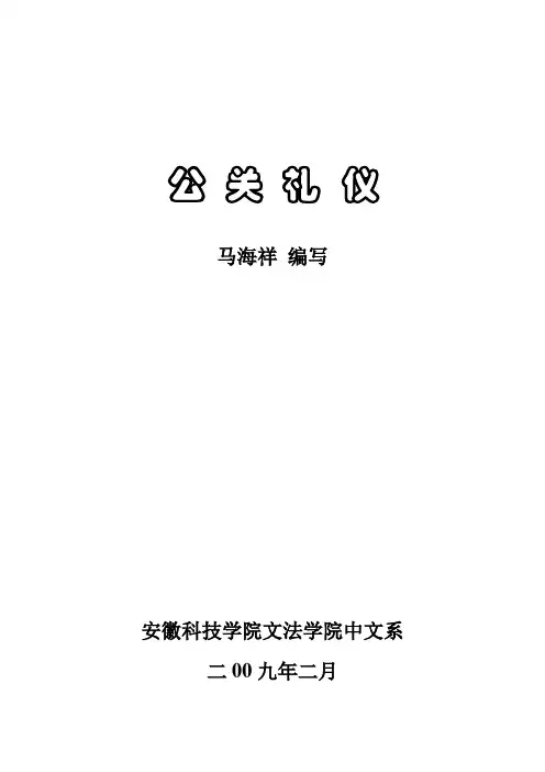 电话礼仪