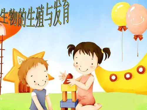 江苏地区 苏教版生物八年级上课件:第14章第一节《生