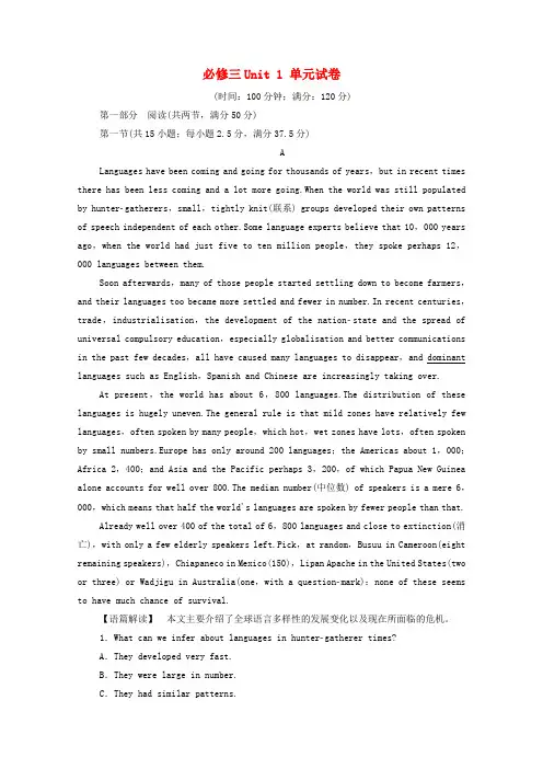 人教高中英语必修三Unit 1 单元试卷
