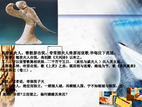 [文学研究]秦汉文化形态
