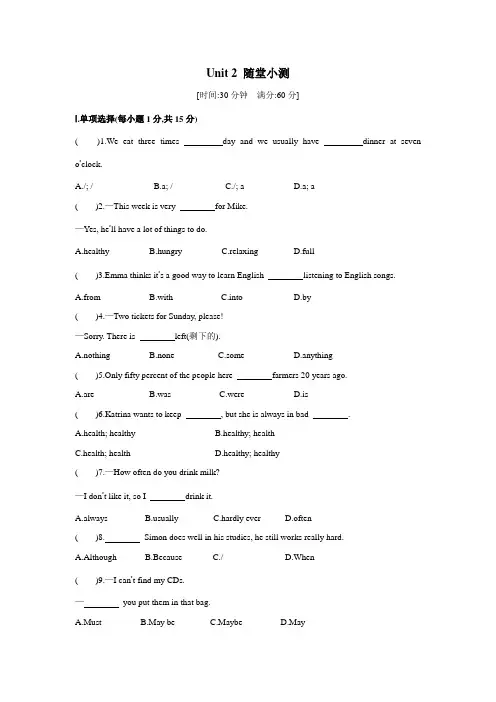 八上英语人教版Unit 2 随堂小测