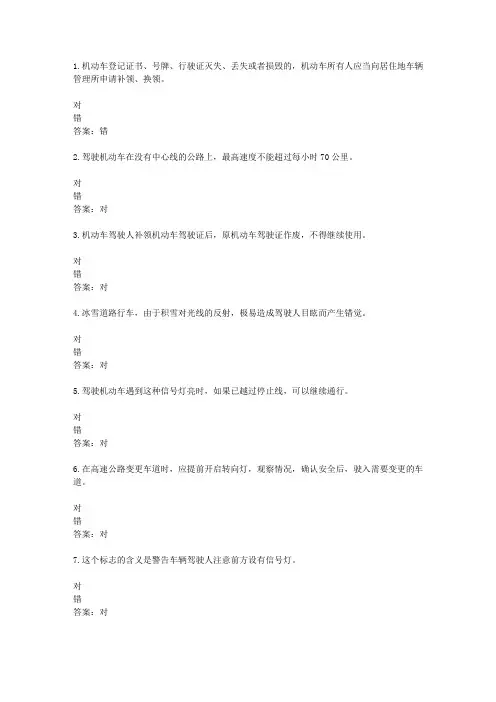 山东驾校一点通模拟考试c1 2016-07811