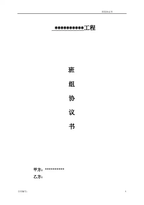 砼工程劳务分包合同(单价包干范本)