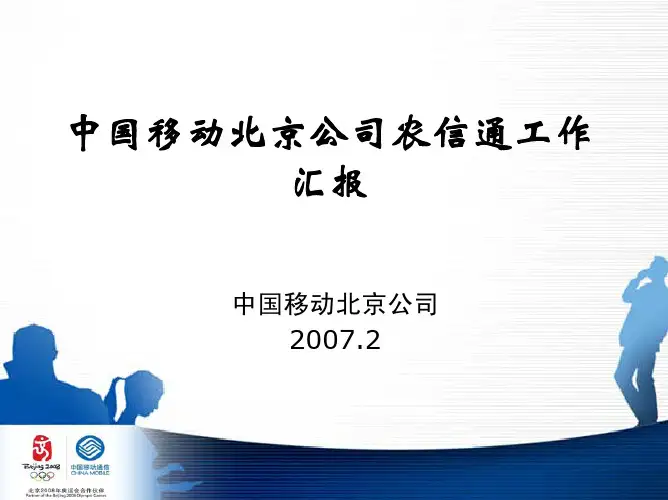 农信通