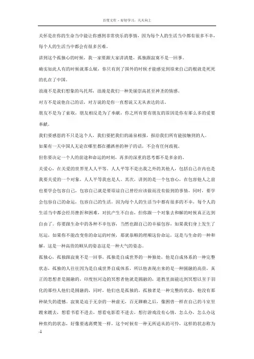 复旦大学陈果老师的一堂课