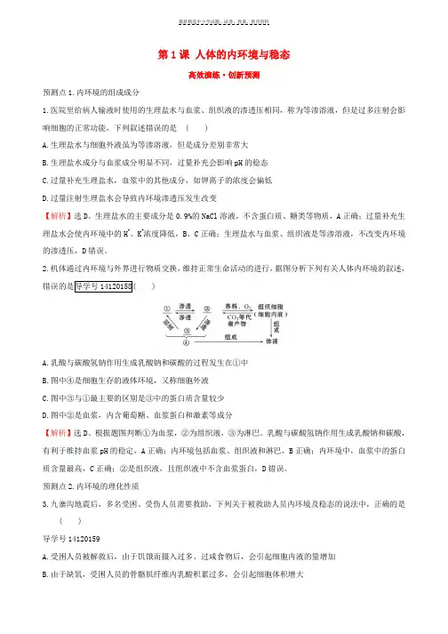 七年级英语下学期周周清练习(5)无答案牛津版