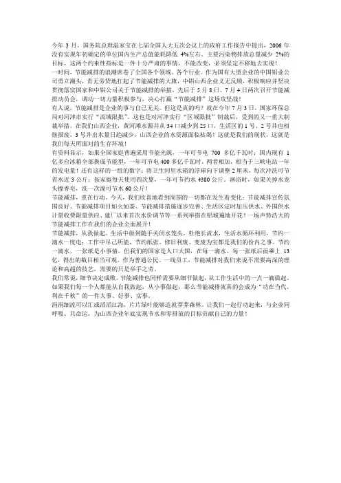 节能稿件