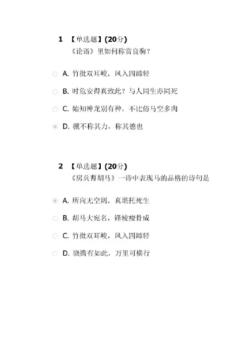 智慧树通识课中国诗词