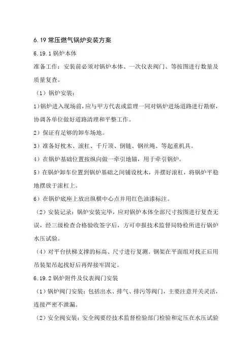 常压热水锅炉
