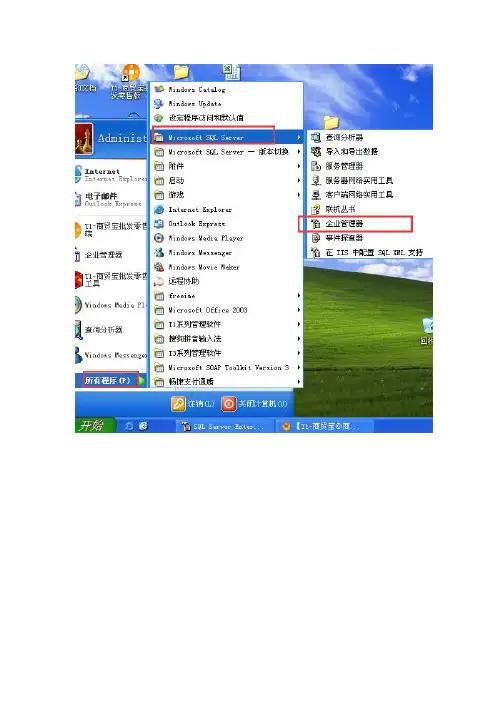 数据库置疑处理方法