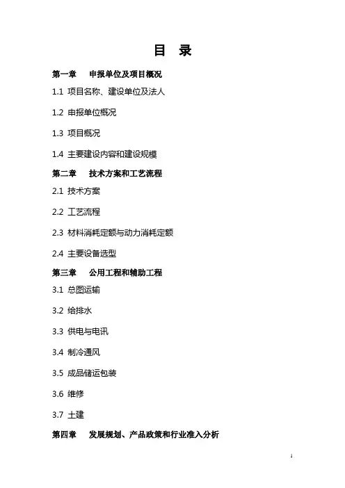 年生产3000吨精铸阀门及深加工建设项目可行性研究报告