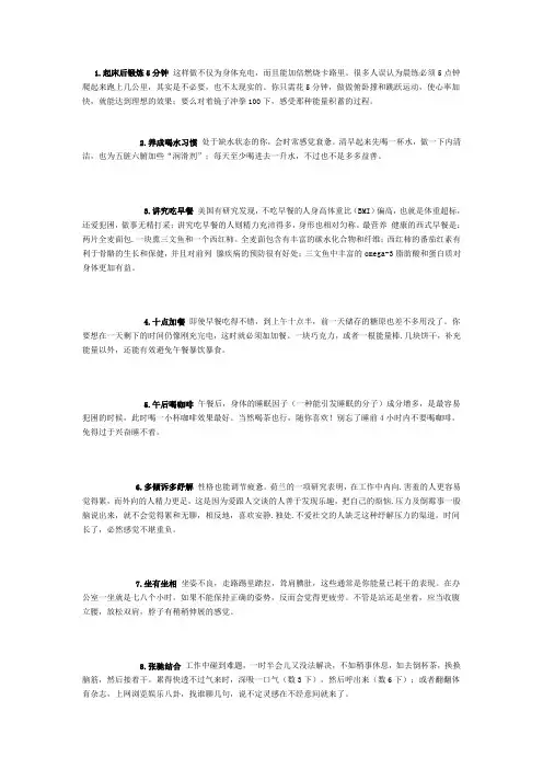 让人不困的方法