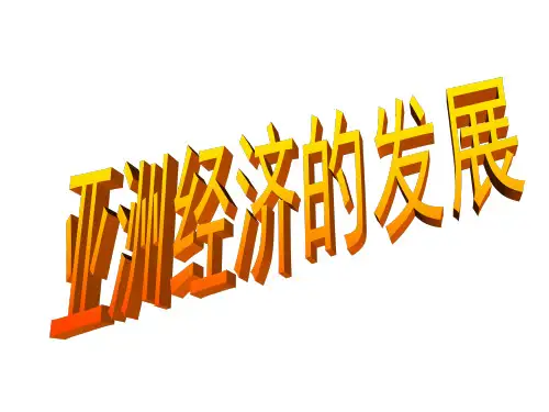 近代以来现代化的三种模式.