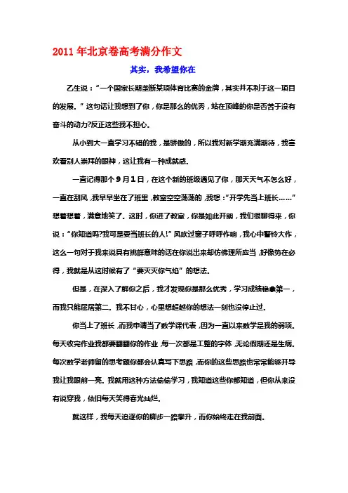 高考满分作文【精华版】