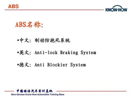 ABS课件