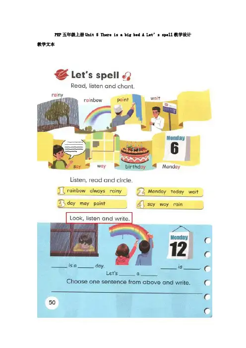 小学英语_Unit5ThereisabigbedALet’sspell教学设计学情分析教材分析课后反思