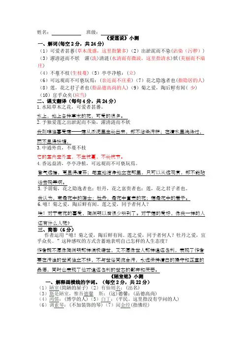 短文两篇试题及答案