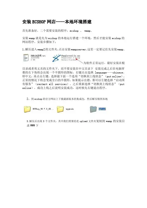 搭建ecshop本地运行环境