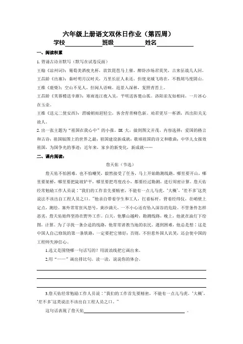 第4周双休日作业