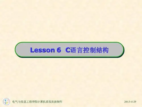 lesson 5 C语言控制结构 循环1