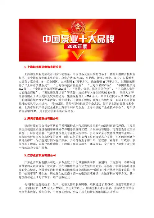国内泵行业十大化工泵公司型号品牌总榜