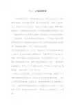 人才鉴别面面观(doc 14页)