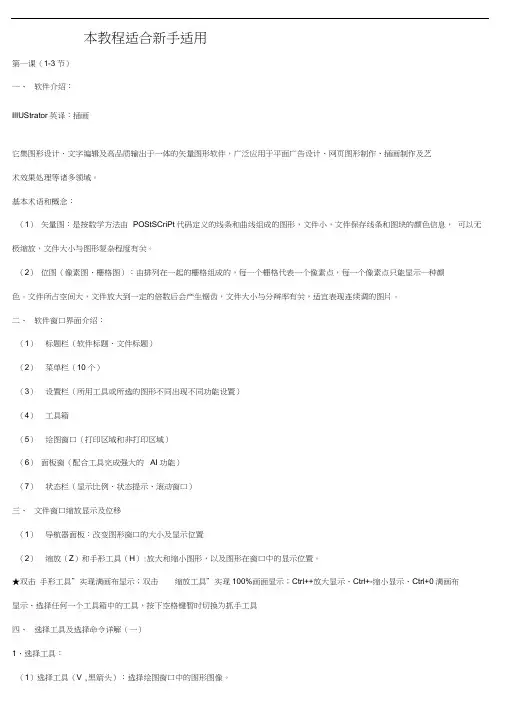 ai基础教程(新手)