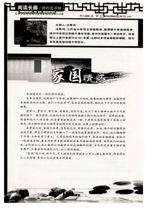 家国情怀——乡愁