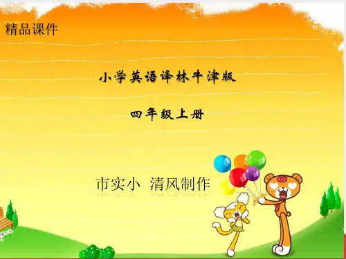 小学英语译林牛津版四年级上册《Unit7Howmuch》课件第3课时