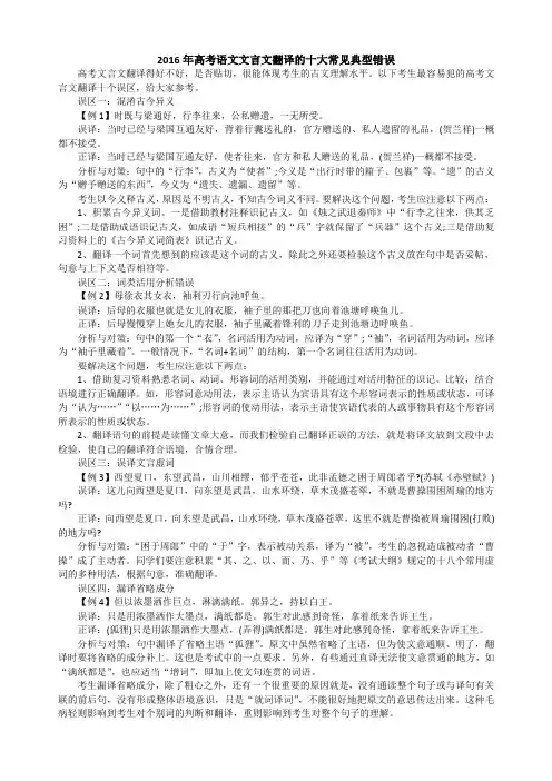 文言翻译 2
