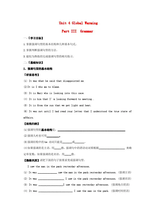 新人教版高中英语Unit4GlobalwarmingPartIIIGrammar学案无答案选修6
