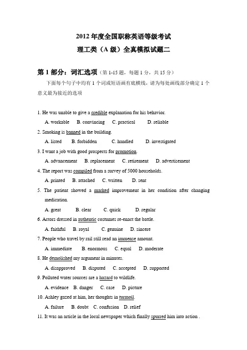 2012年职称英语等级考试模拟试题及答案解析理工类A级模拟试题(二)