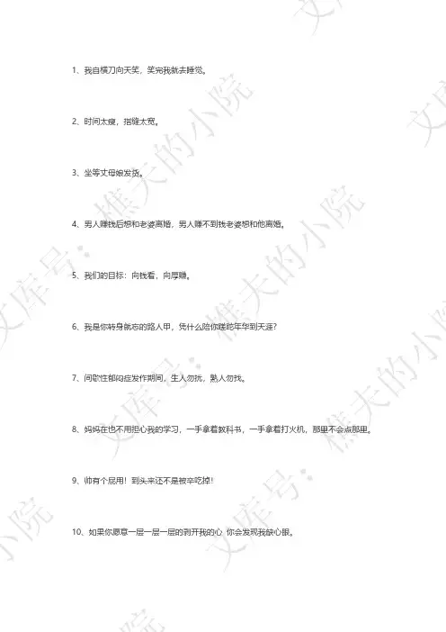 100句幽默诙谐的搞笑语录