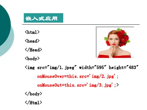 CSS样式表的使用