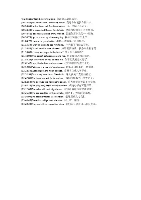 英语口语999句-21