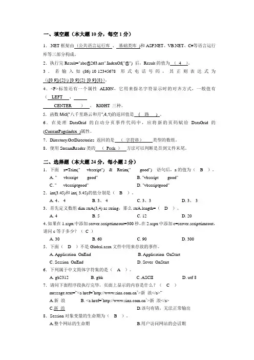 WEB习题大全